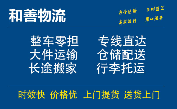 番禺到黄州物流专线-番禺到黄州货运公司